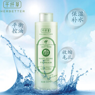 千纖草絲瓜水爽膚水補水保濕女控油收縮毛孔化妝水柔膚水 250ml 絲瓜水