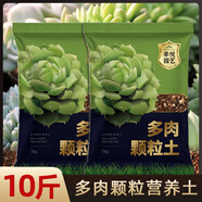 幸悅營養(yǎng)土養(yǎng)花土種菜綠蘿多肉肥料通用型盆栽花卉有機(jī)種植土壤 多肉土10斤