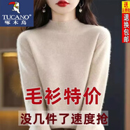 啄木鳥(niǎo)半高領(lǐng)羊毛衫女寬松毛衣羊絨衫春秋打底衫女新款針織 BG/米色/ 3XL 【135-155斤】