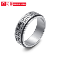 金光咒戒指鈦鋼護(hù)身指環(huán)道士玄門可旋轉(zhuǎn)護(hù)身轉(zhuǎn)運(yùn)戒紙道家法器 9號(hào)古篆體黑字