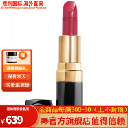 香奈兒（Chanel）（Chanel）可可小姐唇膏口紅 442
