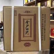金沙金沙回沙酒53度醬香型白酒 送禮宴請 新老款隨機(jī)發(fā)貨 500mL 6瓶 金沙1963新款