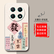 搏幟華為Hi暢享70Pro手機殼BAL-AN20保護套硅膠軟殼5G男女款全包防摔 C01【古董白】好運發(fā) Hi暢享70Pro【套餐1：單殼1個】