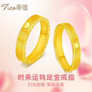 蒂蔻黃金戒指男女款足金時(shí)來(lái)運(yùn)轉(zhuǎn)520戒指5D無(wú)氫工藝戒指送情人節(jié)禮物 對(duì)戒【約4克/多退少補(bǔ)】 【10~24圈號(hào)/備注或聯(lián)系客服】