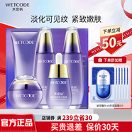 水密碼套裝護膚品禮盒提拉緊致補水保濕清潔抗皺緊致新顏新年禮物送女友 【緊致抗皺】洗+水+乳+霜+精華