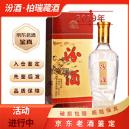 汾酒【老酒鑒真】 清香型白酒 山西汾酒老酒 2019年 500mL 6瓶 新禮盒玻汾48度汾酒