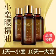 萃然美（BEACUIR）萃然美減肥精油瘦身產(chǎn)品瘦肚子瘦腿燃脂排油纖體按摩刮痧spa美容 基礎(chǔ)用量[買2送1]發(fā)3瓶