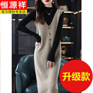 恒源祥春秋新款純色連衣裙女馬甲背心V領(lǐng)寬松針織長(zhǎng)款毛衣打底衫毛衣裙 2243駝色升級(jí)款 XL 【建議121斤-130斤】