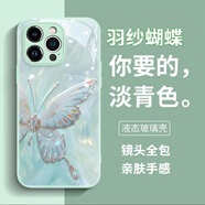 皮殼士 適用于蘋果16promax手機殼羽紗蝴蝶自帶鏡頭膜IPhone16時尚液態(tài)玻璃高級感輕奢小眾女款保護套 液態(tài)玻璃-羽紗蝴蝶-淺綠色 iPhone 16 Pro Max