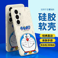 純彩（purecolor）適用三星S25手機殼Galaxy S25保護套全包防摔硅膠超薄男女情侶哆啦A夢卡通軟殼-微笑哆啦