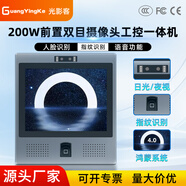 光影客定制12.1英寸前置攝像頭指紋工控一體機安卓雙網(wǎng)口工業(yè)一體機電腦屏幕觸摸一體機鴻蒙國產(chǎn)系統(tǒng)信 桌面支架