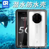 callrun防水手機殼可換膜全包套潛水游泳拍照華為mate40防塵防摔沖浪掛繩 黑色6.9英寸可換膜通用殼