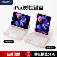 WIWUipad鍵盤(pán)適用于蘋(píng)果pro2022保護套air4/5妙控藍牙鍵盤(pán)平板殼磁吸帶筆槽 【粉色】鍵盤(pán)保護套可分離一體式 ipad Pro2024/25款（11寸）