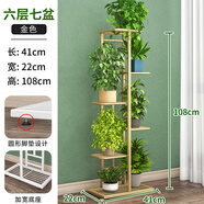 思故軒（SIGUXUAN）落地花架鐵藝花盆架多層陽臺客廳戶外綠蘿花架收納裝飾架爬藤花架 H917定制時尚金【43*22*108cm】