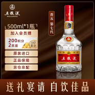 五粮液 普五 第七代 浓香型白酒 52度 500ml 单瓶装 商务宴请 海外版
