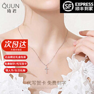 琦君18K金十字項鏈女鎖骨鏈彩金吊墜簡約時尚百搭情人生日禮物送女友 白金（18K金吊墜+925鏈）玫瑰盒
