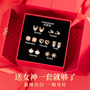 紀(jì)思梵輕奢一周耳釘女生耳環(huán)耳墜首飾情人節(jié)紀(jì)念日生日禮物女送女友老婆 熠熠星輝玫瑰金色B款(次日達(dá))