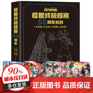 【抖音同款】2024年新書 奧特曼56周年大畫冊珍藏版 奧特曼書籍高清寫真圖鑒畫冊紀念圖冊奧特六兄弟 五十六雜志奧特曼紀念版故事書 【精裝】怪獸終極檔案55周年系列