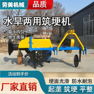 勞美新款筑埂機水稻田旱田筑埂機四輪拖拉機牽引打埂機性能強勁多功能 農用強勁神器-雙變速箱筑埂機-特