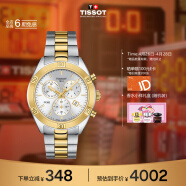 天梭（TISSOT）瑞士手表 PR100系列腕表 钢带石英女表 T101.917.22.031.00