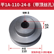 適之1A平面皮帶輪1槽A型單槽電機輪傳動輪馬達皮帶盤鑄鐵三角皮帶輪 平1A110248