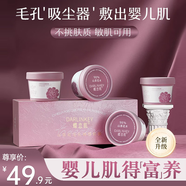 蝶戀肌造物山茶花清潔軟膜粉者保濕緊致清潔毛孔黑頭美容院專用涂抹面膜 1盒3瓶