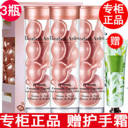 伊麗莎白雅頓【品牌授權(quán)】雅頓金膠精華膠囊時(shí)空煥活膠囊精華液粉膠2代 雅頓粉膠2代小樣3只
