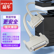 晶華 DB25針并口公對公直連線(xiàn)老式電腦打印機掃描儀刷卡機考勤機數控機床延長(cháng)線(xiàn)傳輸1.5米灰色B210E