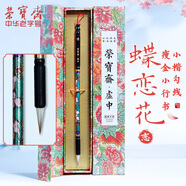 【全網(wǎng)低價】榮寶齋 毛筆套裝 銅桿琺瑯彩狼羊兼毫 書法國畫寫意工筆寫經(jīng)蠅頭小楷抄經(jīng)筆書法筆 戀-狼羊兼毫