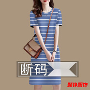 事思清倉連衣裙女2024新款夏季減齡短袖遮肚中長裙 16513藍(lán)色條紋-優(yōu)質(zhì)版短/袖裙 XL 建議110-125