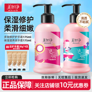 美加凈（MAXAM） 美加凈保濕多效護手霜套裝 潤手霜清爽不油膩滋潤保濕補水 【保濕手霜+修護手霜】175ml+80g
