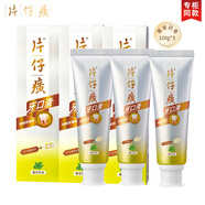 片仔癀（PIEN TZE HUANG）【家庭裝】片仔癀牙膏 牙口清菁萃藥香留蘭香 口氣清新 健康護(hù)齦 菁萃藥香100g*3支