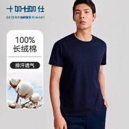 十如仕T恤男女款短袖休閑運(yùn)動(dòng)夏季純棉打底衫吸濕速干 T01 海軍藍(lán) S
