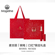 麥吉麗(Mageline)鋼筆口紅（內含6色）