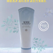 佰草集新恒美緊膚潔面乳專柜發(fā)貨