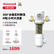 霍尼韋爾（Honeywell）前置過濾器 40微米家用全屋凈水器凈化凈水大流量過濾管道自來水過濾6噸大流量 單品 | FF56V29-EC前置
