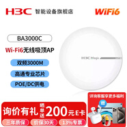 華三（H3C）WiFi6千兆無(wú)線吸頂AP套裝 3000M雙頻千兆室內(nèi)吸頂5G全屋WiFi接入點(diǎn) 企業(yè)級(jí)家用辦公組網(wǎng)POE供電 BA3000C 3000M WiFi6帶機(jī)100