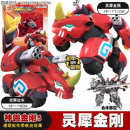 新南星（NX）神獸金剛4玩具5五合體六6合一變形機器人男孩兒童機甲玩具白虎青 變形【靈犀金剛】