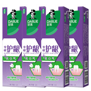 好來(lái)（原黑人）牙膏專(zhuān)研護齦抗口氣草本薄荷香改善牙齦出血紅腫 專(zhuān)研護齦120gx4