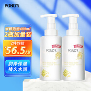 POND&aposSPOND&aposS洗面奶米粹氨基酸潔面泡泡美妝套裝慕斯溫和 米粹泡泡400ml2瓶新款加量裝