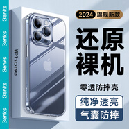 邦克仕（Benks）適用于蘋果15promax手機(jī)殼iphone15防摔殼保護(hù)套14透明磁吸軟邊氣囊13男女款硬殼 【非磁吸】軟邊防摔丨久用不黃丨還原裸機(jī) iPhone14 Pro