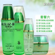金雨軒翠竹優(yōu)氧水活露乳液面霜潔容膏原液雪顏隔離動(dòng)力乳潔膚發(fā)新包裝 水＋原液＋乳＋霜