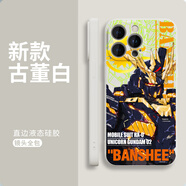 粿條高達蘋(píng)果14plus手機殼iphone13promax適用12新款11獨角獸xsmax女x 液態(tài)硅膠-古董白-報喪女妖TFN000500 iPhone 6s