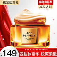 歐萊雅小蜜罐面霜女士金致臻顏花蜜奢養(yǎng)緊致玻色因抗皺保濕晚霜護(hù)膚品 第三代滋潤面霜60g