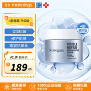 露得清（Neutrogena）抗皺修護新生面霜 緊致抗衰老乳液 甘油護膚臉部補水保濕滋潤精華 維A醇面霜 升級版50g