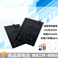 自璽閃步適用樂(lè )視2/2S電池1s x620 X900 X500 x800 樂(lè )1Pro3 max2 S3 Pro3雙攝AI版/LEX651(LTF26A)