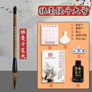 提斗毛筆大中小號正宗初學專業(yè)級書法兼毫狼豪純狼毫狼嚎高檔專業(yè)中楷初學者書法筆國畫大楷兼毫細光鋒羊毫 【狼毫】提斗大號+墨汁+水碟+宣紙+筆山+毛氈 聯(lián)筆