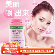 Nature's Bounty自然之寶膠原蛋白軟糖成人改善膚質(zhì) 護(hù)發(fā)護(hù)膚護(hù)甲美肌草莓味軟糖 自然之寶膠原蛋白軟糖220粒
