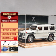 minispace奔馳大G合金模型車(chē)1:24G63越野仿真車(chē)模擺件書(shū)架七夕情人節禮物 奔馳G63-珍珠白-實(shí)木背景展示盒