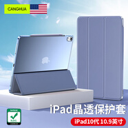CangHua iPad10/11保護(hù)殼 2022/2025款第十/十一代保護(hù)套10.9/11英寸蘋果平板支架三折全包防摔防彎皮套